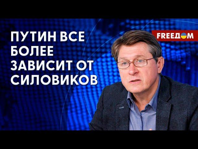  Путин боится своих силовиков. Золотов станет новым Пригожиным? Интервью Фесенко