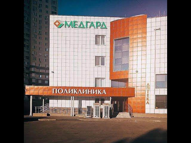 Медгард-Энгельс