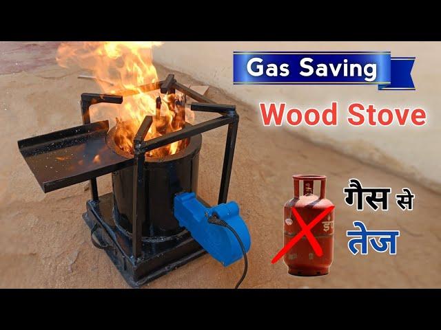 Wood Burning Stove | 80% गैस बचाए | New Business Ideas