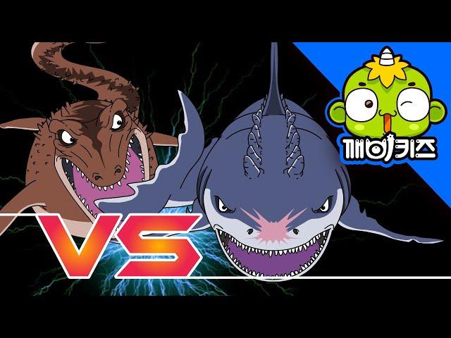 메갈로 vs 모사 | 공룡배틀 | 메갈로돈 | 모사사우루스 | Dinosaurs Battle | 깨비키즈 KEBIKIDS