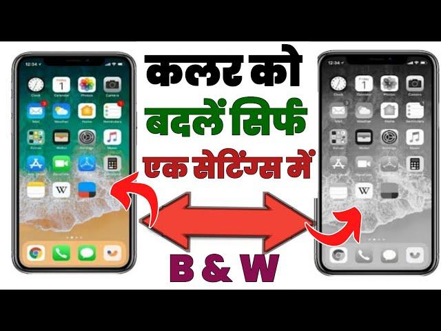 Mobile Display Ka Colour Kaise Change Kare | Mobile Ka Screen Colour Kaise Theek Karen @AkgTricks