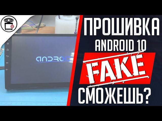 Прошивка магнитолы XY Auto 8227L Android YT-9213A на базе процессора МТ/АС8227L | SERVICEMAN