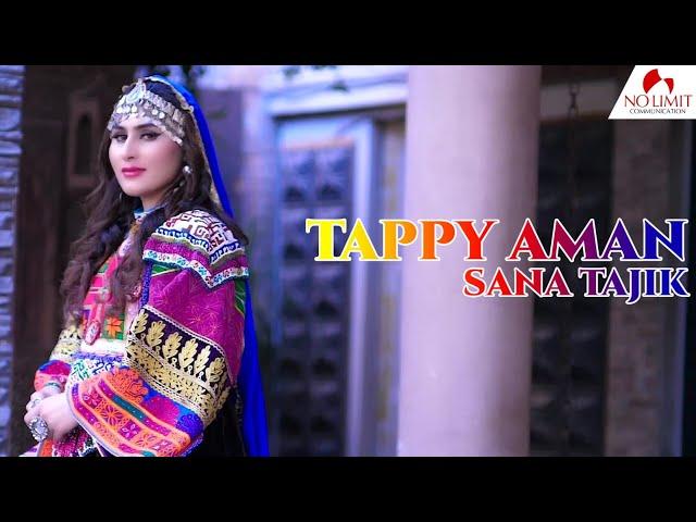 Sana Tajik | Aman Tappay 2023 | Pashto Tappay