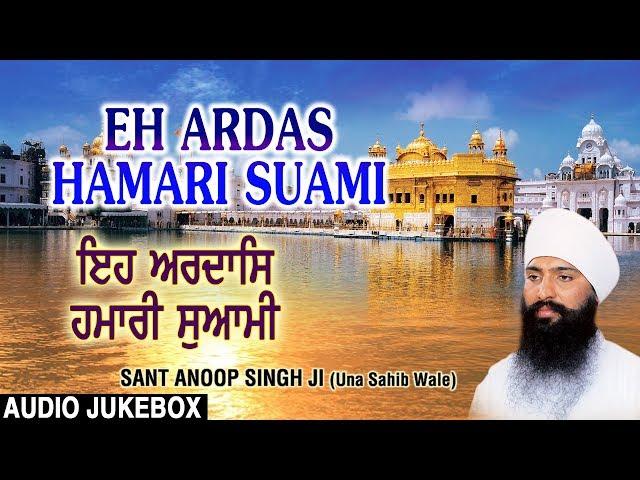 Eh Ardas Hamari Suami Full Audio Album Jukebox || Sant Anoop Singh (Una Sahib Wale)