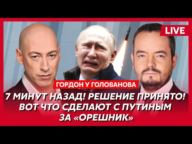 Гордон. Скоро полетят «Томагавки», войска НАТО в Украине, все идет к финишу, дохнущая Россия