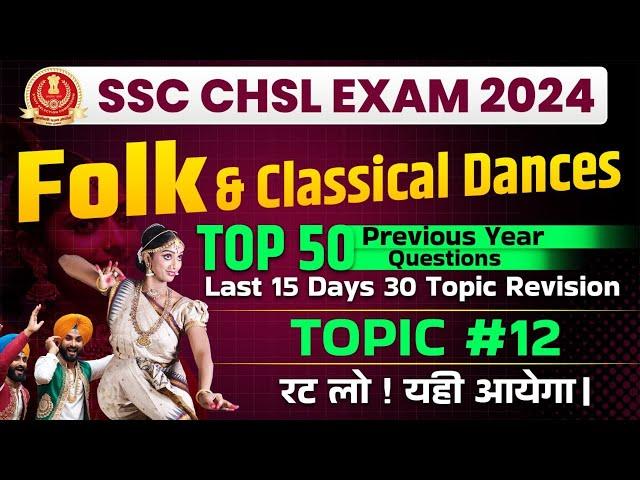 SSC CHSL 2024 | Folk Dance & Classical Dance Related TOP 50 PYQ | By SSC Crackers