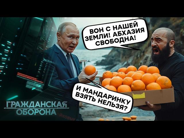 ПУТИН наигрался АБХАЗИЕЙ: обобрал до ПОСЛЕДНЕЙ ЛАМПОЧКИ и выключил СВЕТ… | Гражданская оборона