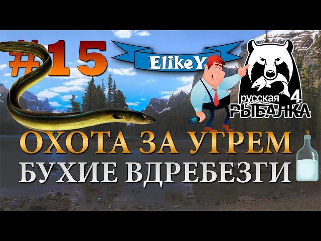 Точки на Угря! • Бухие на рыбалке • Смешной выпуск • Старый Острог • Русская Рыбалка 4 #15