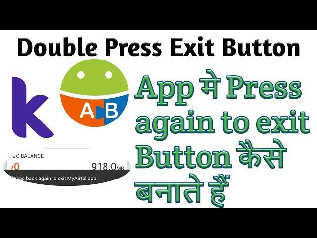 Make Double Press Exit Button In Kodular/AppyBuilder/Thunkable