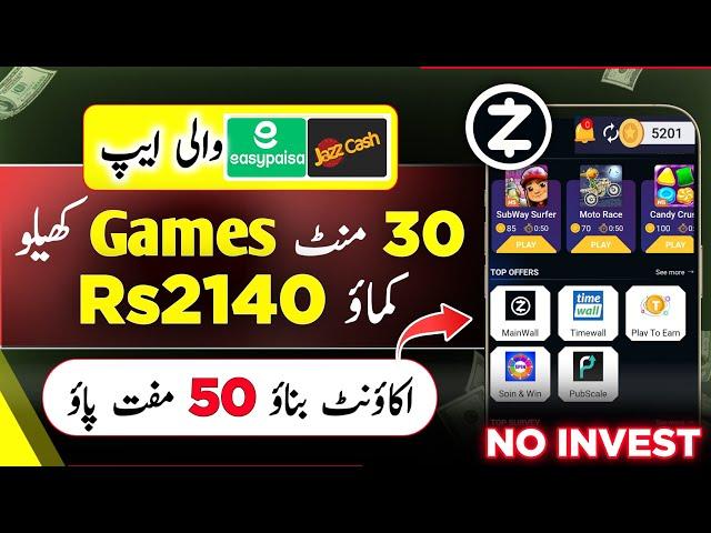 𝗥𝗦𝟱𝟬 𝗙𝗥𝗘𝗘 • 2024 Easypaisa JazzCash Earinng App • Earn Money Online Without Investment • 𝗣𝗹𝗮𝘆 𝗚𝗮𝗺𝗲𝘀