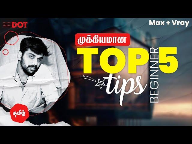 Top 5 tips for beginner 3ds Max + Vray #dotmattech