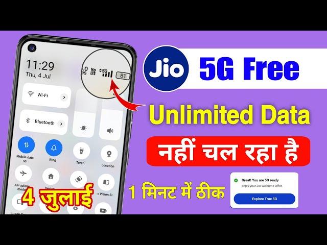 jio 5g nahi chal raha hai | jio me 5g unlimited data nahi chal raha hai | jio 5g Trial not working