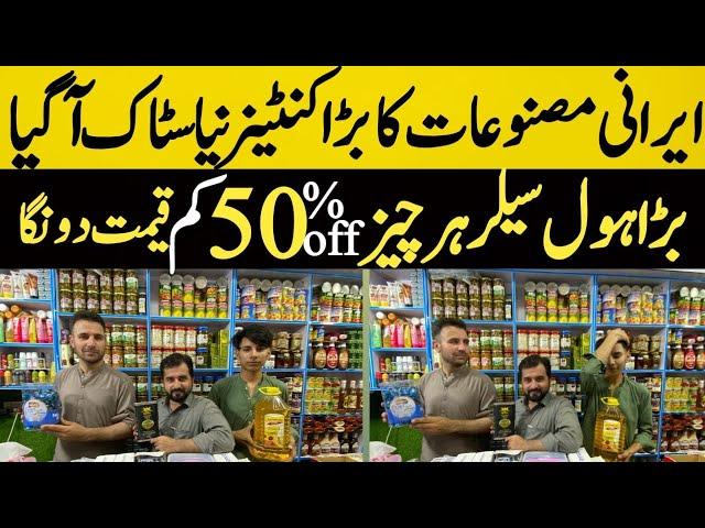 Irani Prodcuts Ki Sub sey Best Shop Mil Gayi |New Irani Products in Market