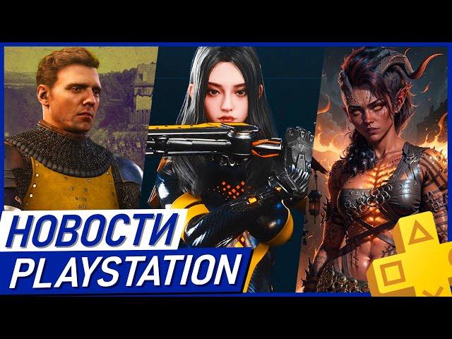 Sony против русских! Подвох PS5 Pro. -25 игр PS+. Stellar Blade. DOOM. GTA 6. Kingdom Come 2 PS Plus