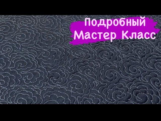  Красота на швейной машинке! Не боюсь показать свои ошибки в стежке! Quilt