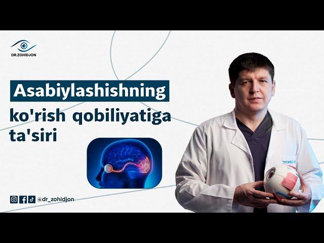 Asabiylashishning ko‘rish qobiliyatiga taʼsiri | Dr.Zohidjon