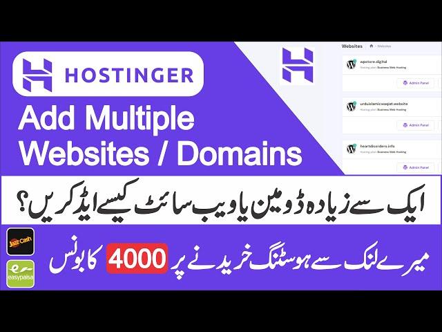 How to Add Multiple Website on Hostinger Hosting || How to Host Multiple Domains on Hostinger