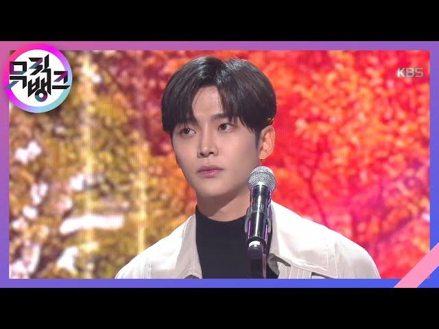 첫사랑(first love)(원곡:에피톤 프로젝트) - 로운(SF9) [뮤직뱅크/Music Bank] 20200131