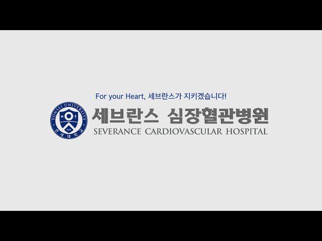 2019 신촌 연세세브란스병원 홍보 영상제작(연세세브란스병원)