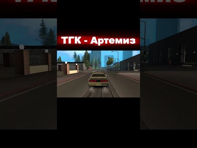 #мта #гта #gta #MTA #drift #ЗМ #ZM #gta #dodge #dodgechallenger