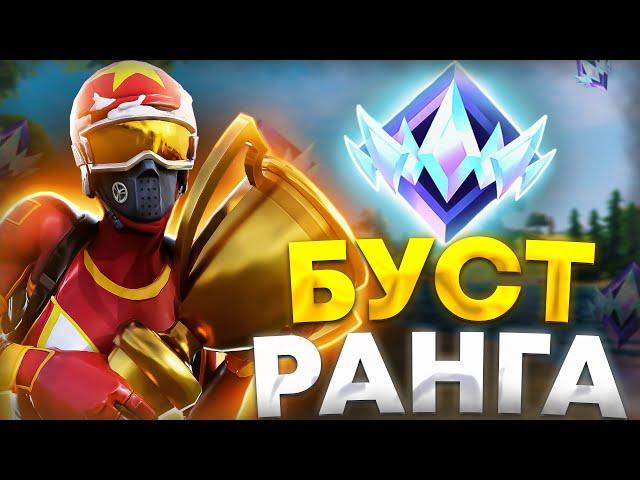 КАК БЫСТРО ПОДНЯТЬ РЕЙТИНГ В ФОРТНАЙТ? ГАЙД НА ИЗИ АНРИЛ В FORTNITE