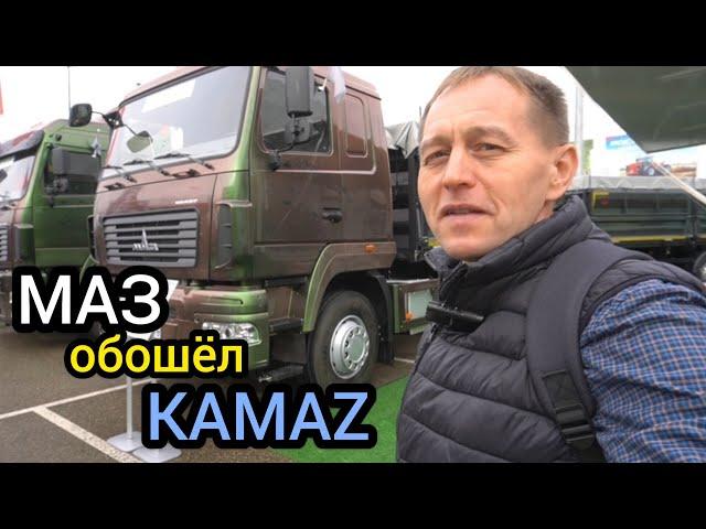 KAMAZ подвинули! Дружественная страна Беларусь готова увеличить поставки МАЗов на российский рынок