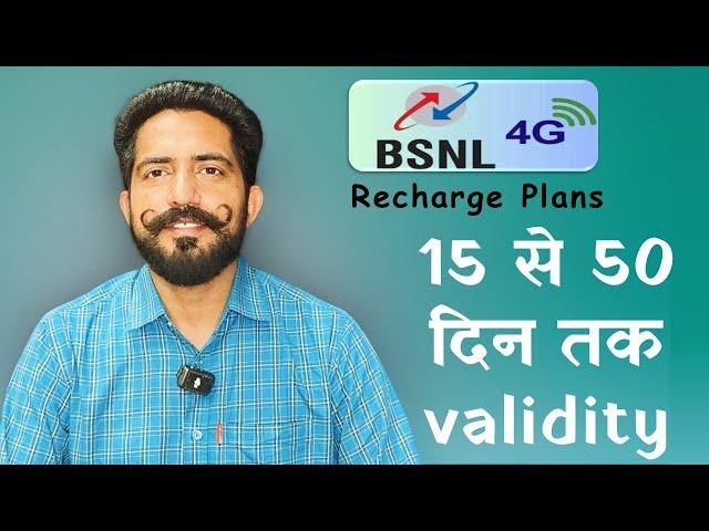 BSNL Unlimited Recharge Plan for 30 Days | BSNL New Plan 2024