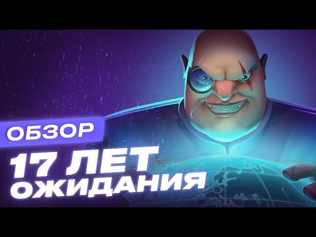 Обзор игры Evil Genius 2. Это не сиквел!