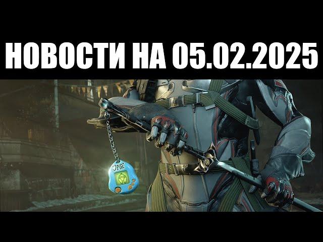 Warframe | Новости  | Протофрейм для ТЕМПЛА, критика СВЕРХЗАЩИТЫ и скорый КОНЕЦ сезона ⏰