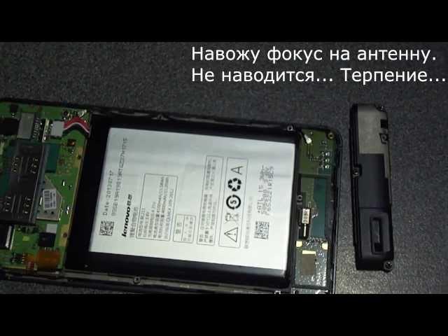 разборка Lenovo P780 ремонт антенны. Починить смартфон Леново П780