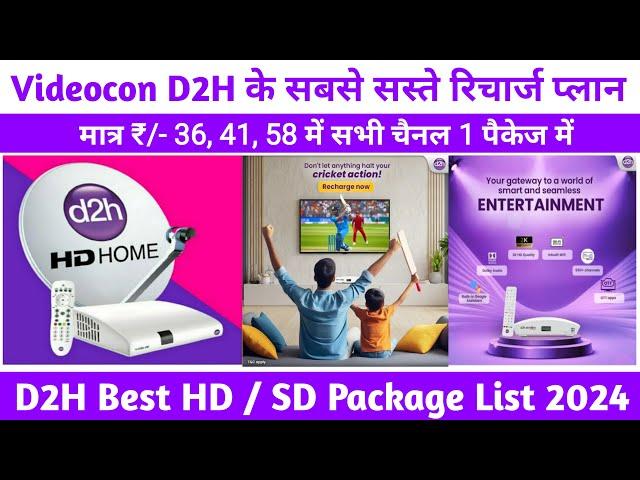 Videocon D2H Recharge Plan 2024 | Videocon D2H Package for D2H HD Set Top Box | #D2H Plan Selection