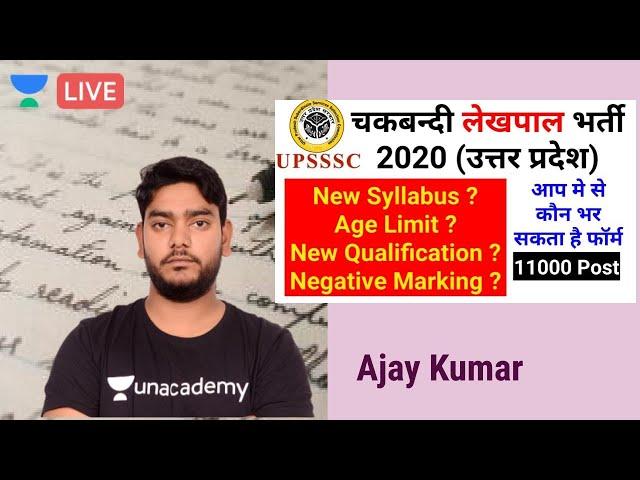 UPSSSC Chakbandi lekhpal New Syllabus 2020 | Prelims | Mains | 2020 | Ajay Kumar