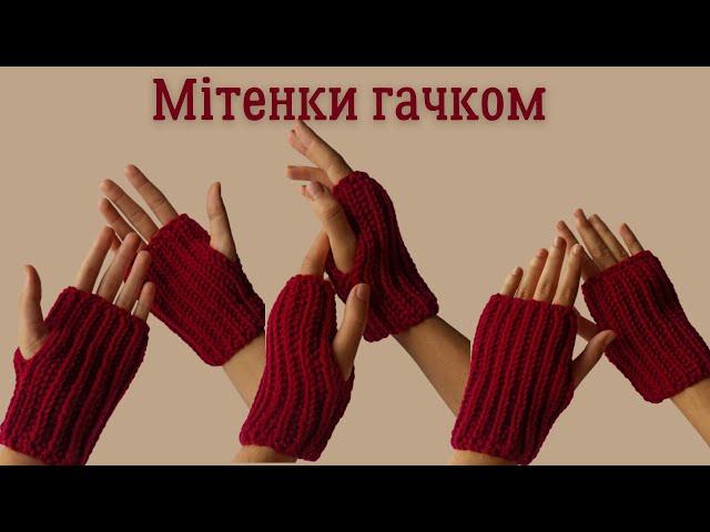 Crochet mittens. Tutorial for beginners.