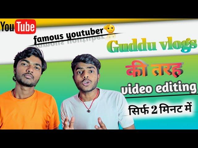 How to edit video for YouTube || video editing kaise kare @GudduVlogs7 ki Tarah