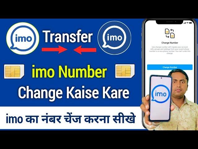 imo transfer to new phone | imo ka number kaise change kare | How to change imo number