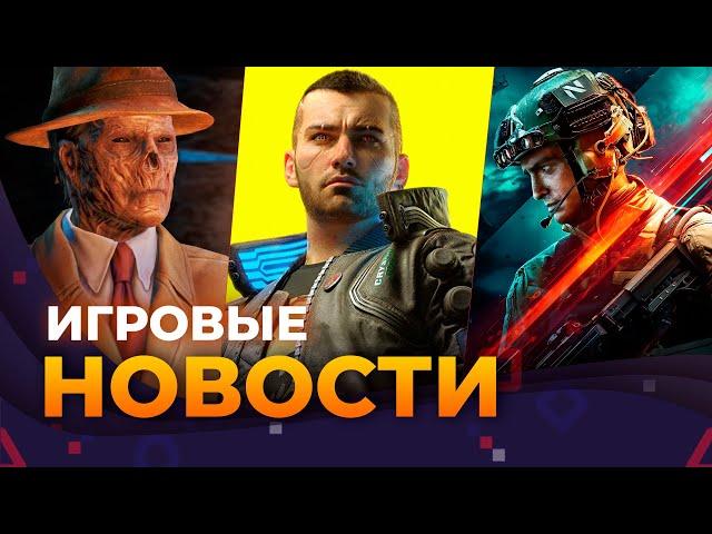 FALLOUT 5, RESIDENT EVIL 9, МУЛЬТИПЛЕЕР В CYBERPUNK 2077, BATTLEFIELD, STATE OF DECAY 3, GREEDFALL 2