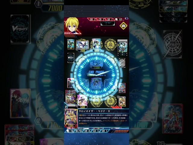 VG Zero: Chronovisor heritage's Extra turn