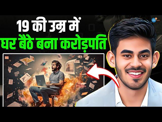 उस एक Mail ने मेरी Life बदल दी | @aryanoptimizer | Online Business Success Story | Josh Talks Hindi