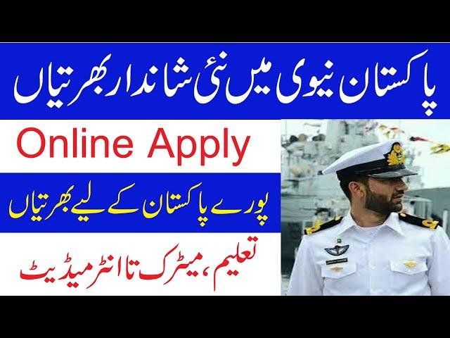 Pak Navy New Jobs 2021 ll Pak Navy PN Cadet Jobs 2021 ll Jobs information