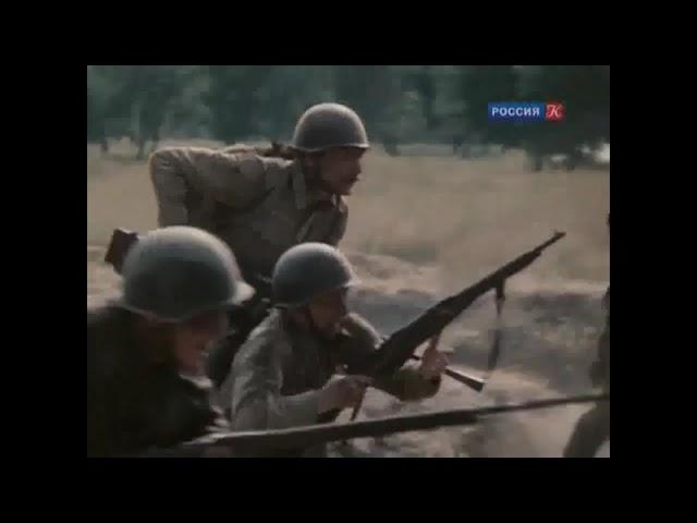 Вечный зов  Атака советской пехоты, лето 1942 года.