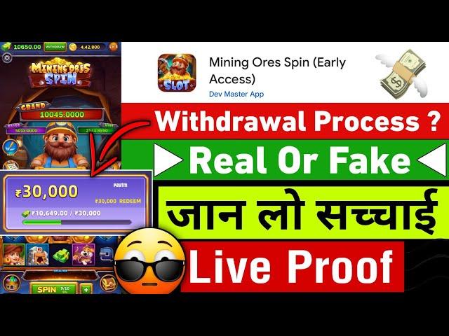 Mining ores spin app real or fake | Mining ores spin app withdrawal kaise kare | payment proof ?