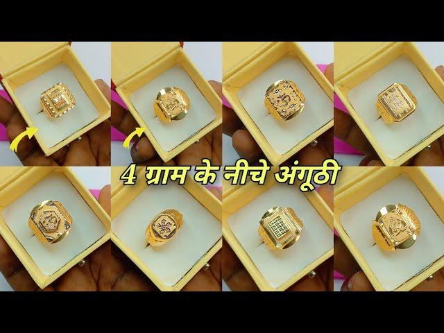 4gram Under Gold Ring For Man 2024 || sone ki roj pahnne wali jents ring Ka Design