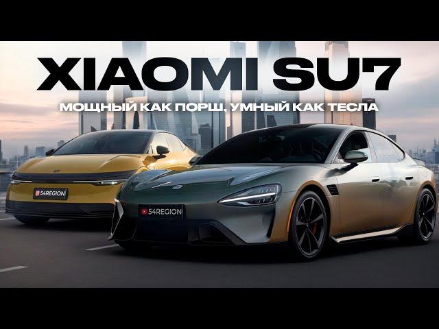 XIAOMI SU7 в РОССИИ - Полный обзор / Подъемник, гонка против ZEEKR 007 Performance