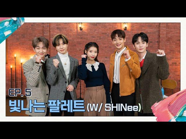 [IU's Palette] A SHINee-ing Palette (With SHINee) Ep.5