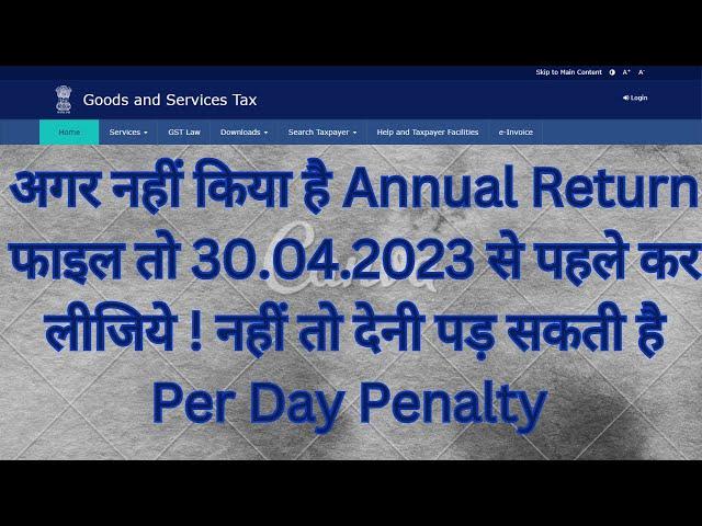 How to File Annual Return | Composition Supplier | Annual return for composition dealer under GST