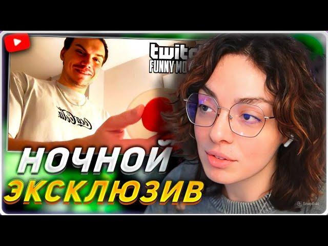 КОРЯ СМОТРИТ: Топ моменты с Twitch | Ночной Эксклюзив от Глеба