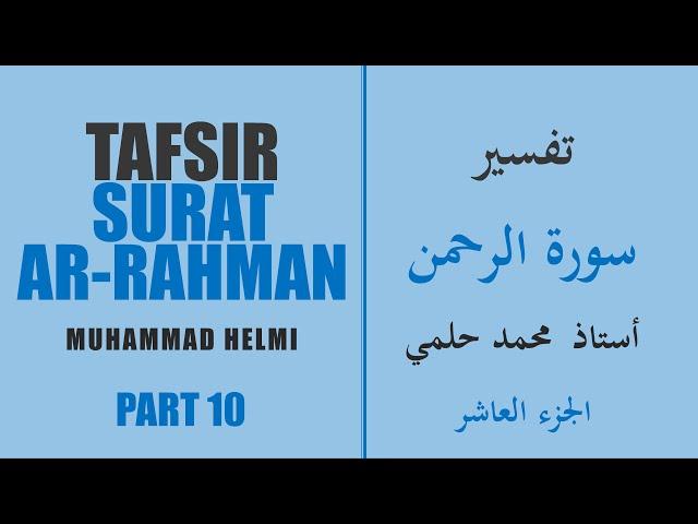 Tafsir Surat ar-Rahman, Part 10 - Muhammad Helmi