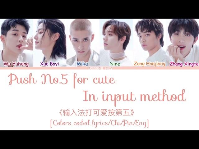 【CHUANG2021】 “Push No.5 For Cute In Input Method” (Studio Version) [Colors coded lyrics/Chi/Pin/Eng]