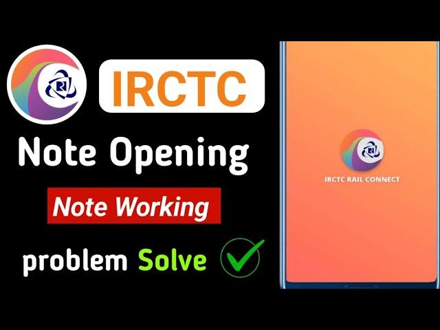 IRCTC app not working | IRCTC app open nahi ho raha hai | IRCTC rail connect app not opening problem