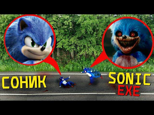 ВЫ НЕ ПОВЕРИТЕ МОЙ ДРОН СНЯЛ РЕАЛЬНОГО СОНИКА ПРОТИВ SONIC.EXE *они подрались*